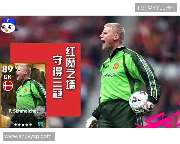 舒梅切尔传奇：从守门员到足球历史的璀璨星辰